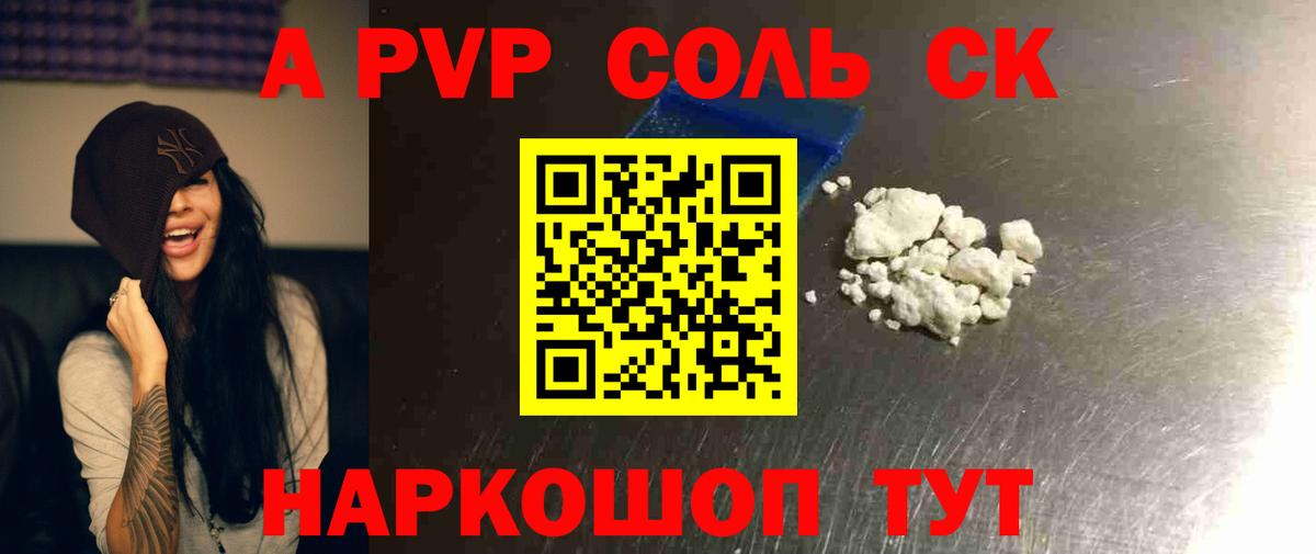 A PVP мука  Вход с VPN  Alfa_PVP  Кириши  Alfa_PVP СК КРИС 