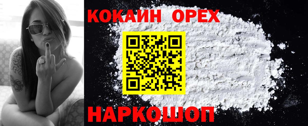 COCAIN 97%  Вход с VPN  Кокаин  Кириши  Кокаин 99% 