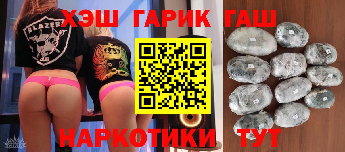 что такое   ГАШ  Гашиш ice o lator  Вход с VPN  Гашиш VHQ  Кириши 