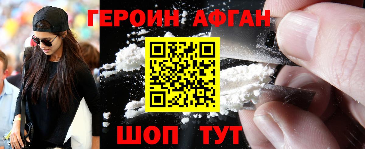 Кириши  Героин  Вход с VPN  ГЕРОИН белый 