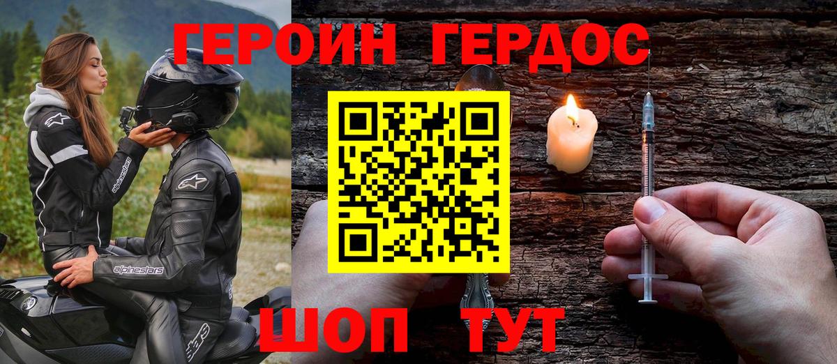ГЕРОИН Афган Кириши