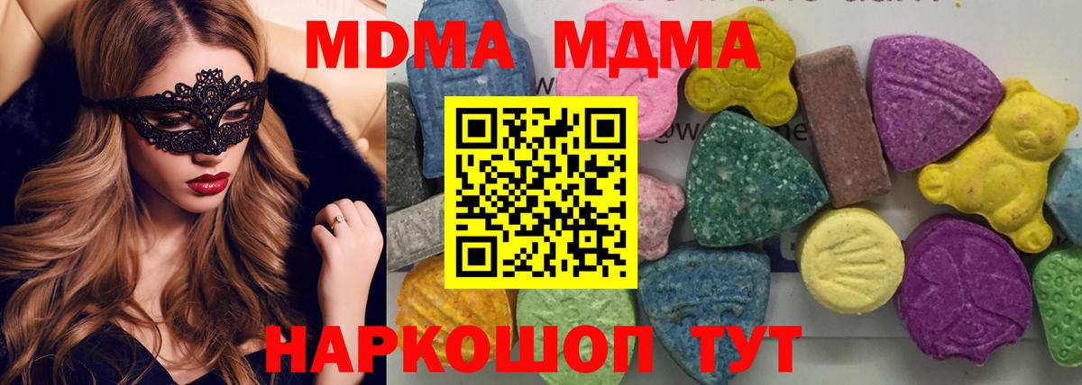 Кириши  МДМА crystal  МДМА молли  Вход с VPN 