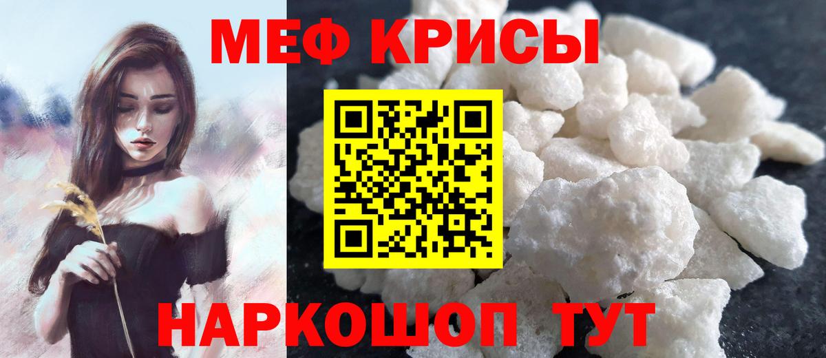 МЯУ-МЯУ  хочу   Мефедрон мука  Вход с VPN  Кириши  МЯУ-МЯУ VHQ  МЕФ 