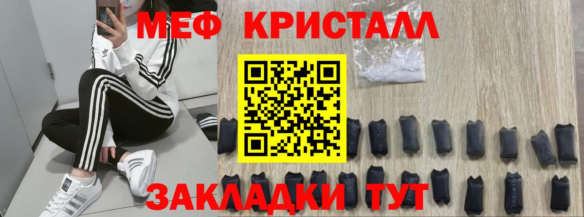 Меф мука Кириши