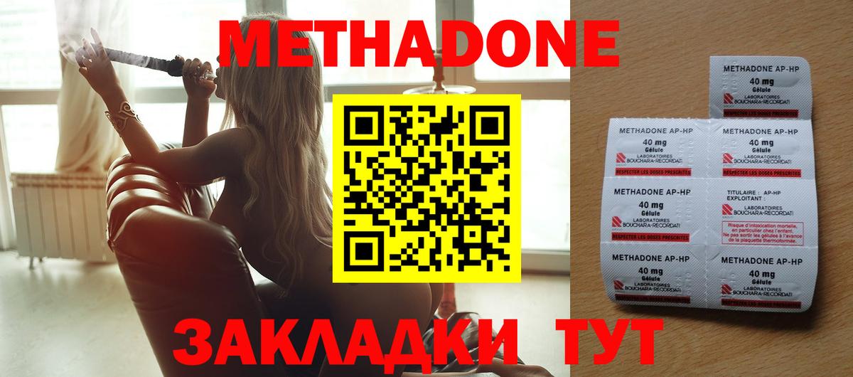 Метадон белоснежный Кириши