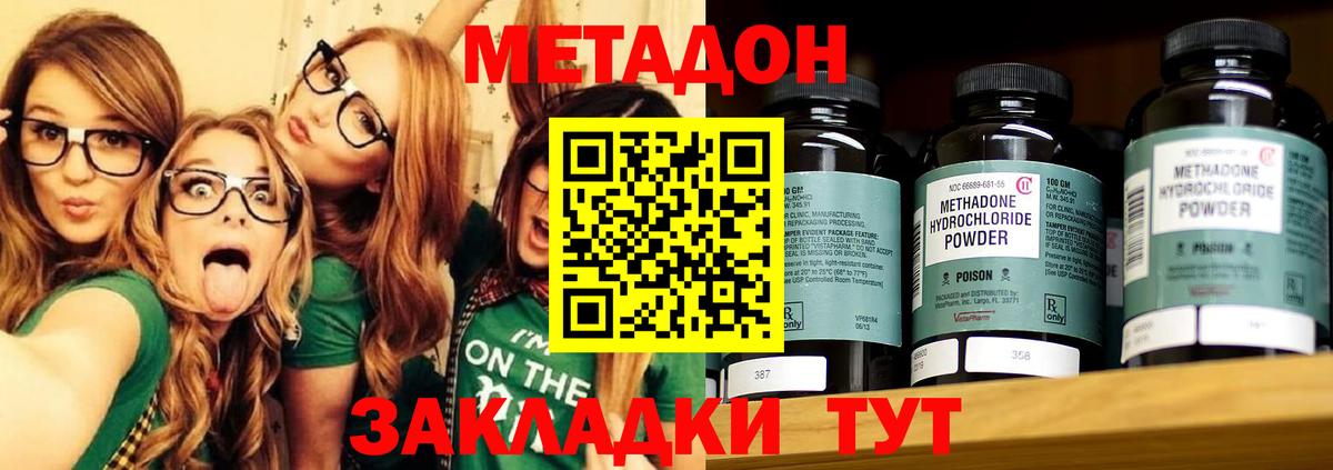 Метадон кристалл  МЕТАДОН белоснежный  Кириши  Вход с VPN 